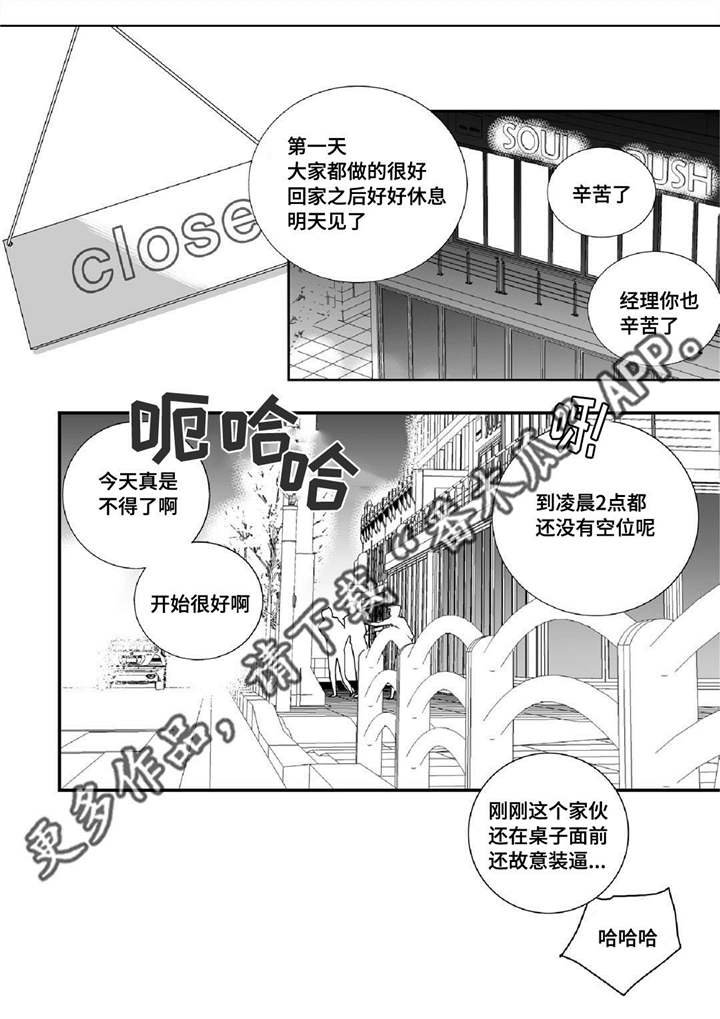 第16章：有点面子