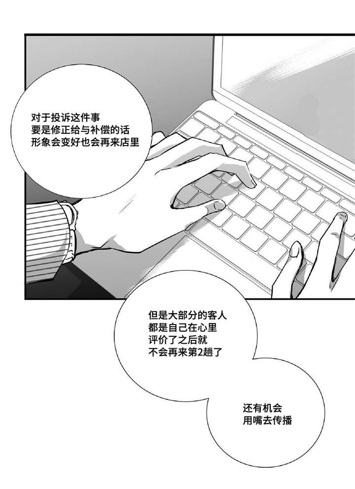 第17章：顾客找茬