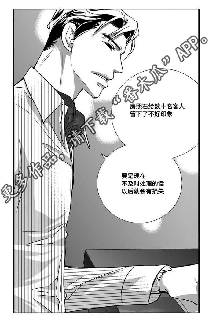 第17章：顾客找茬