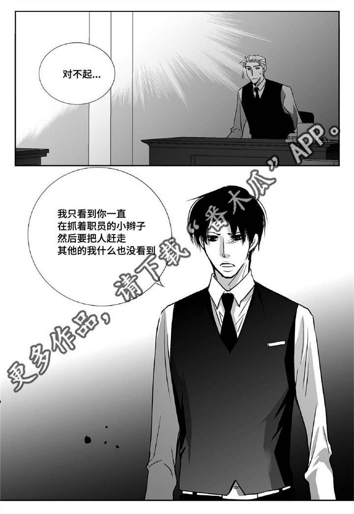 第17章：顾客找茬