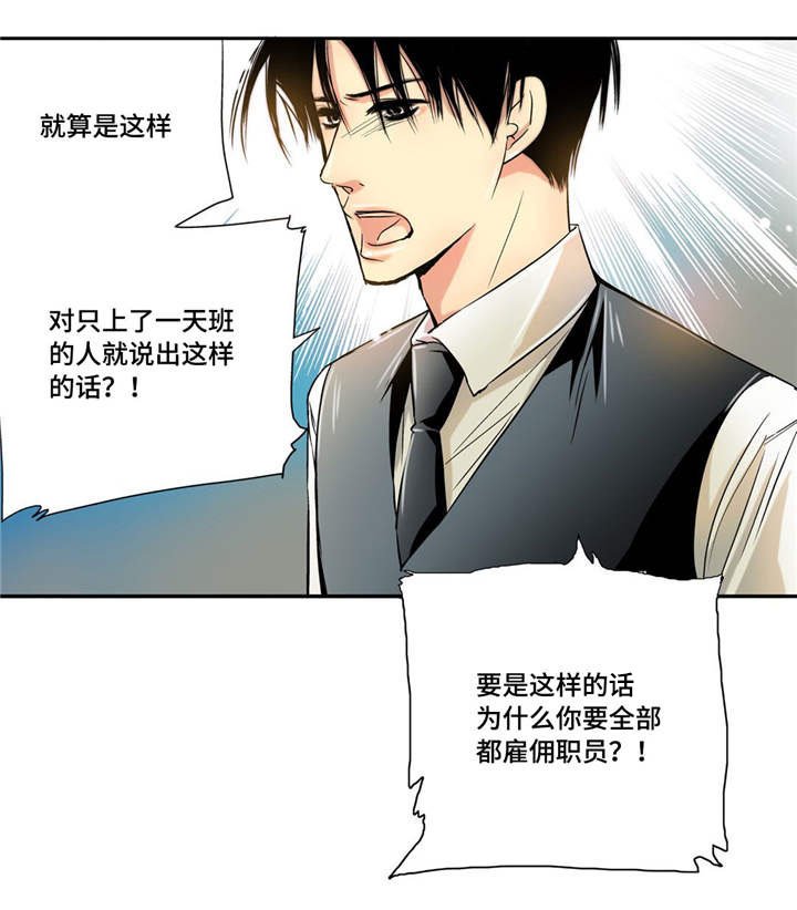 第17章：顾客找茬