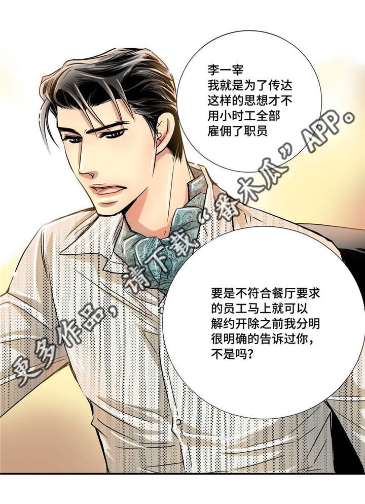 第17章：顾客找茬