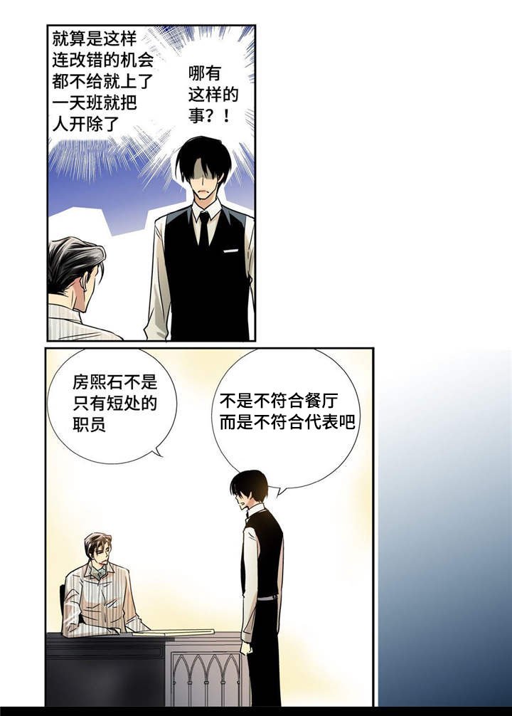 第17章：顾客找茬