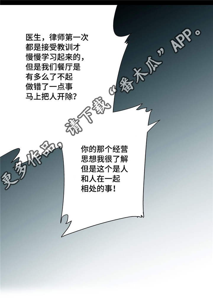 第17章：顾客找茬