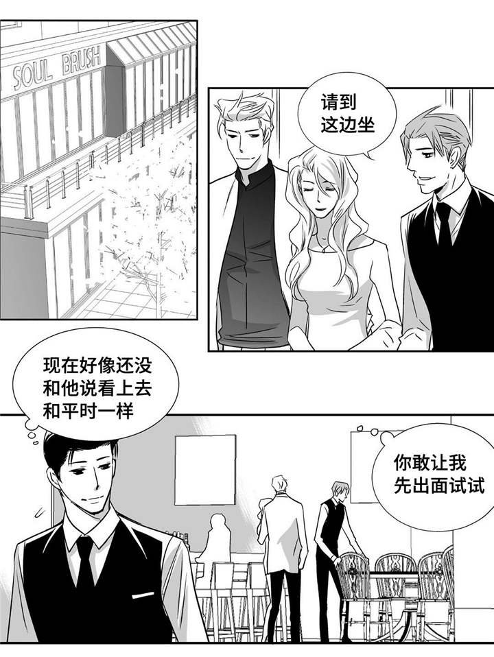 第17章：顾客找茬
