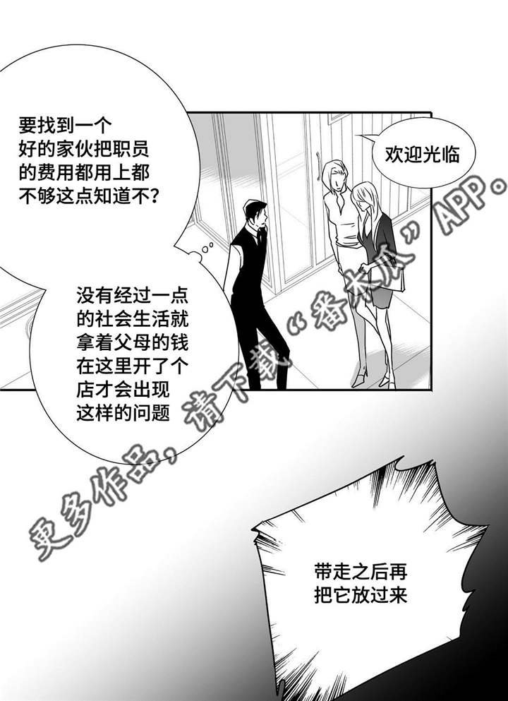 第17章：顾客找茬