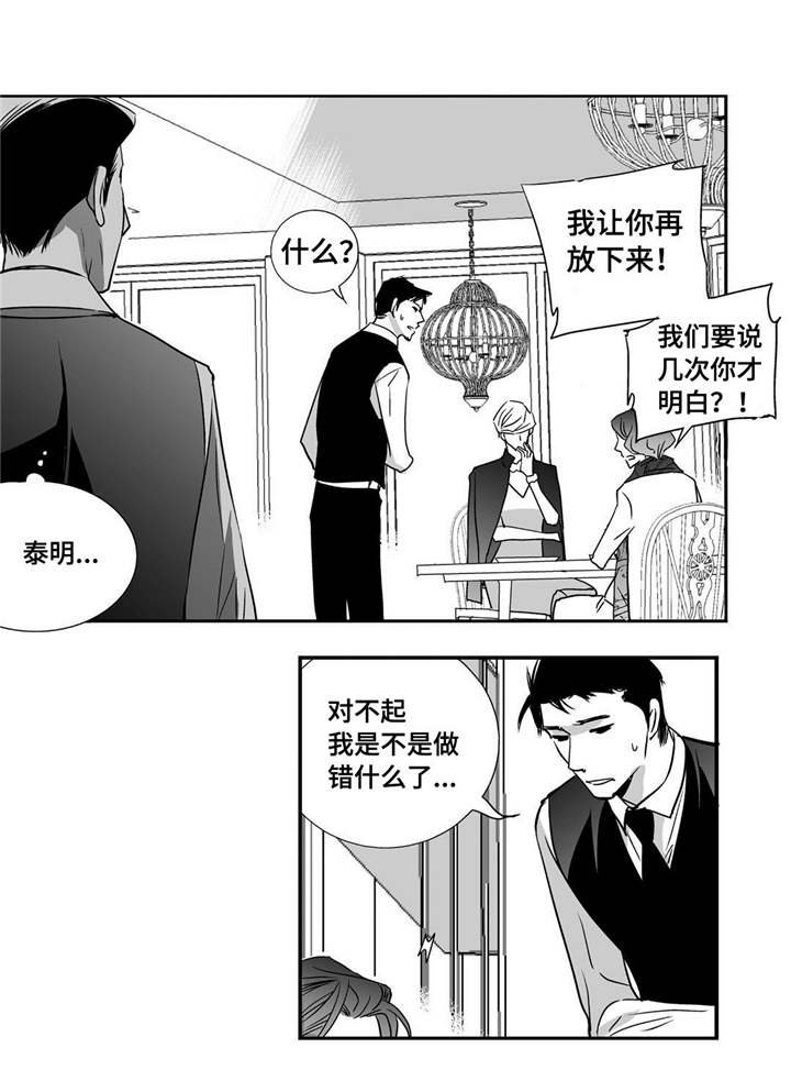 第17章：顾客找茬