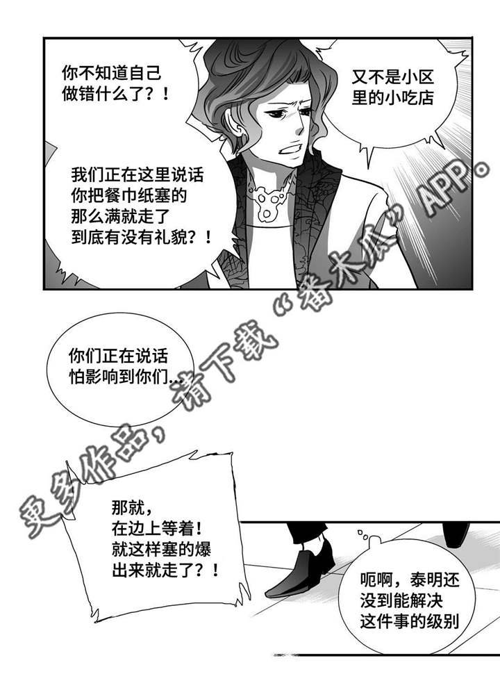 第17章：顾客找茬