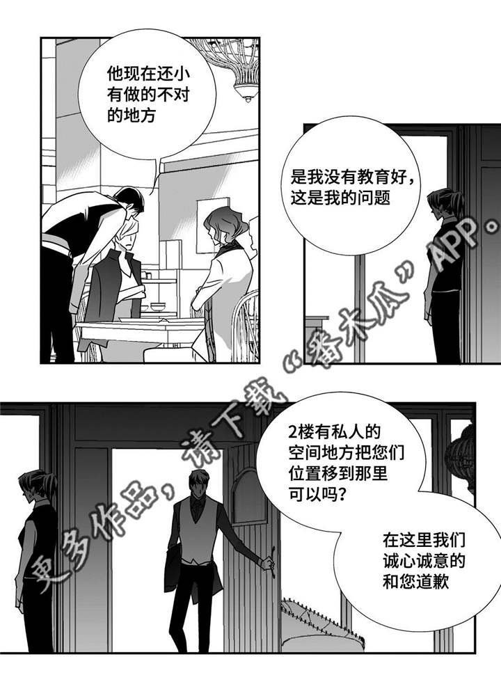 第18章：赶紧离开