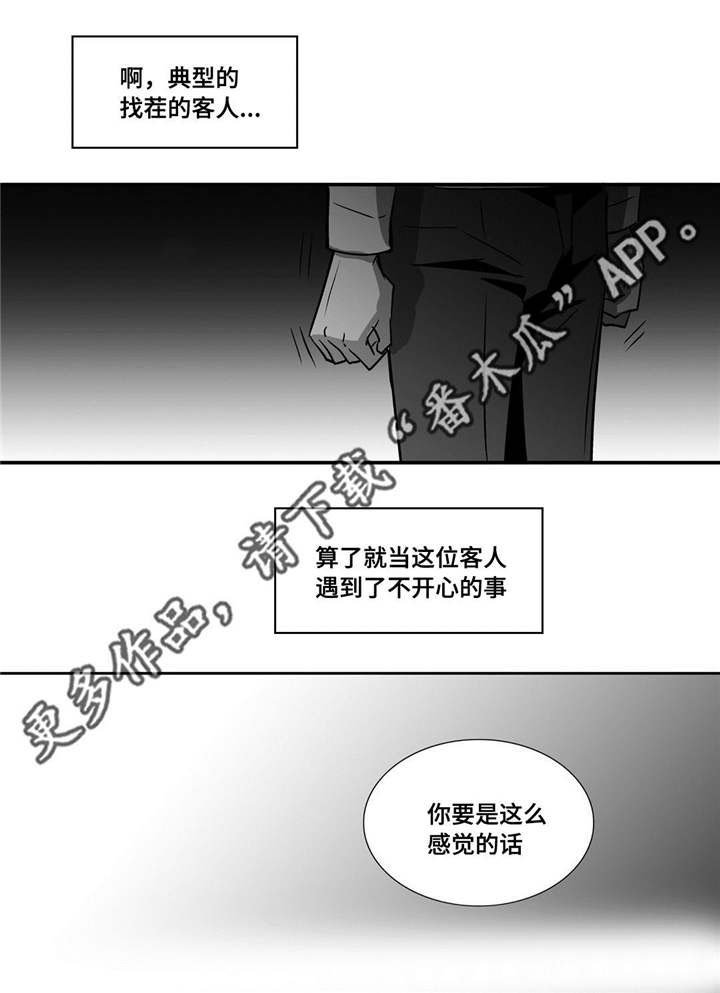 第18章：赶紧离开