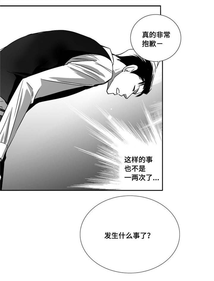 第18章：赶紧离开