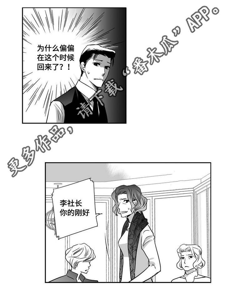 第18章：赶紧离开