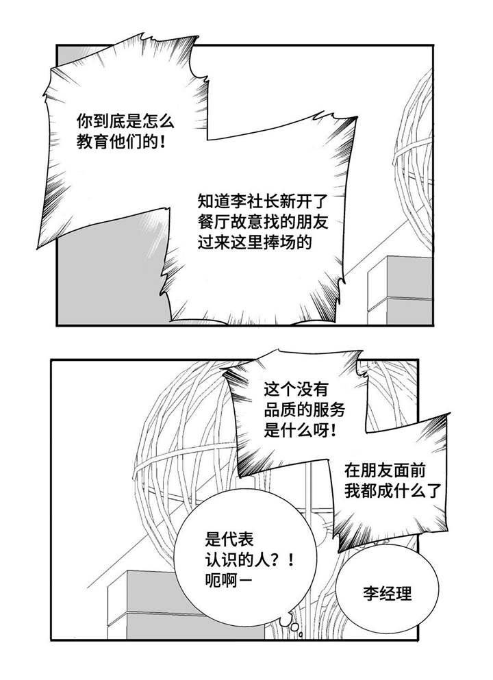 第18章：赶紧离开