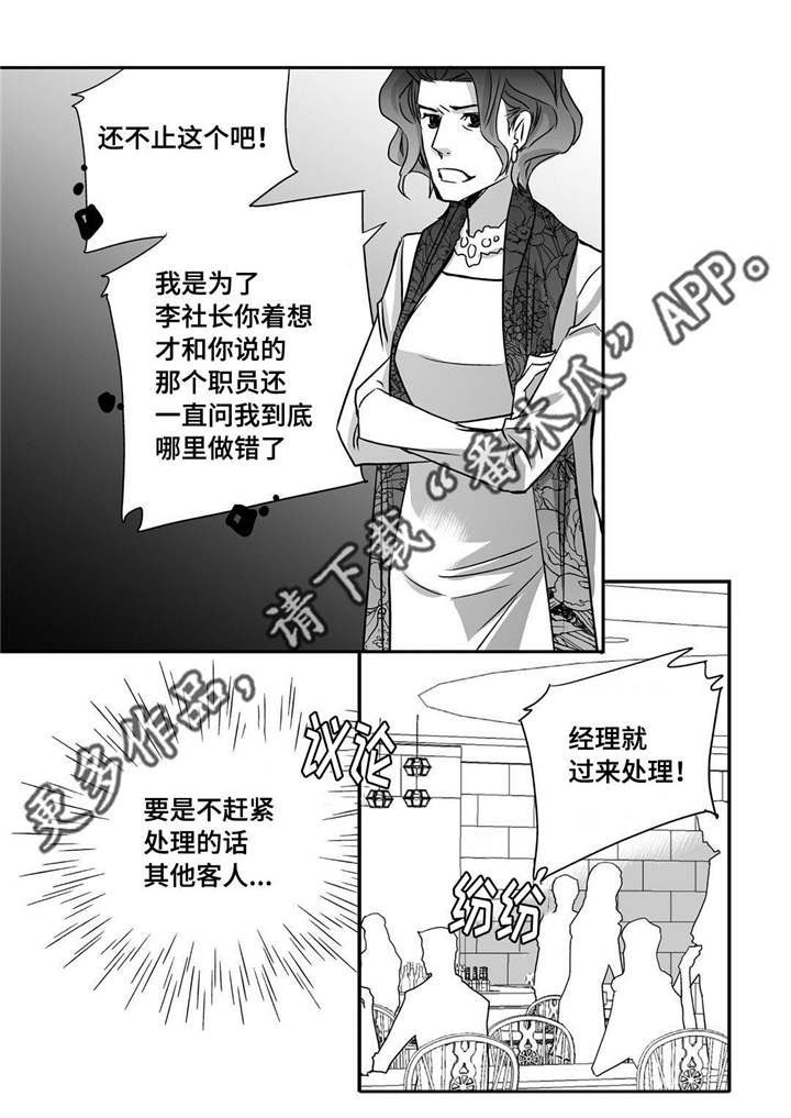 第18章：赶紧离开