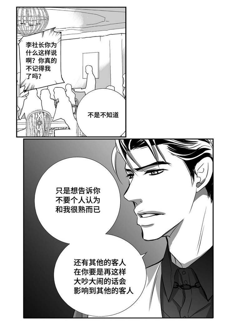 第18章：赶紧离开