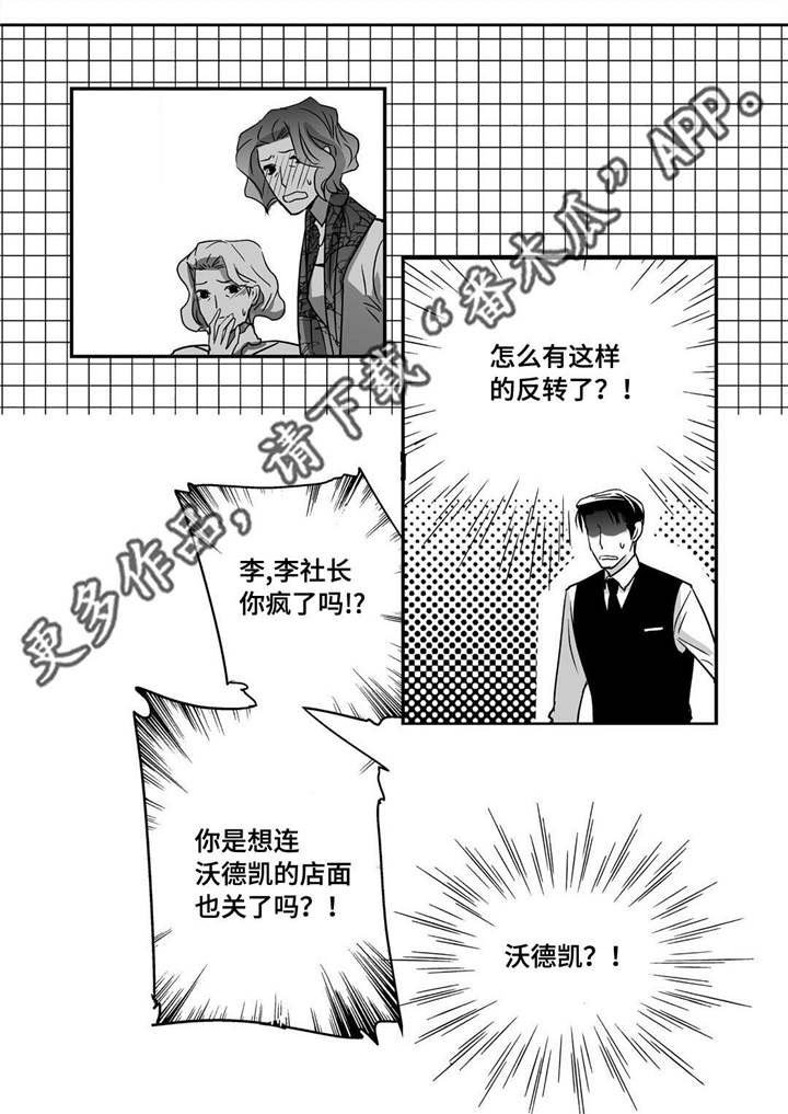 第18章：赶紧离开