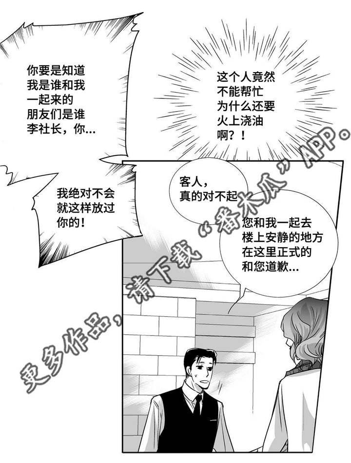 第18章：赶紧离开
