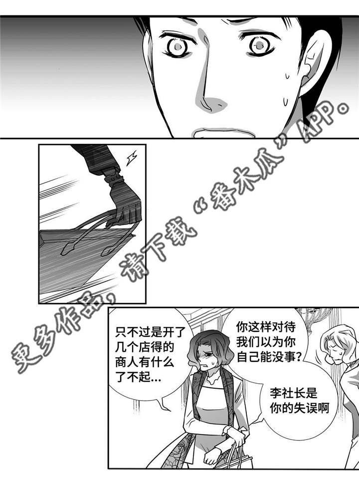 第18章：赶紧离开