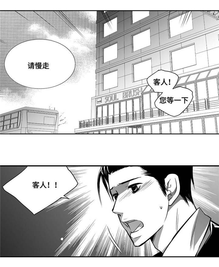 第19章：真是好奇