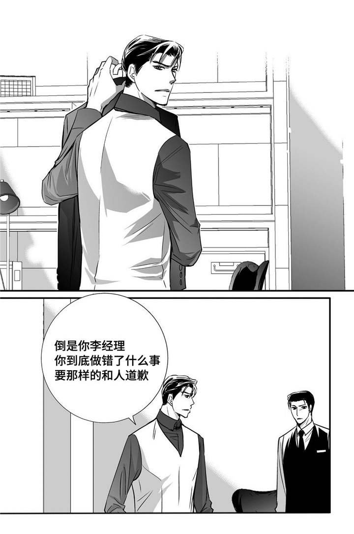 第19章：真是好奇