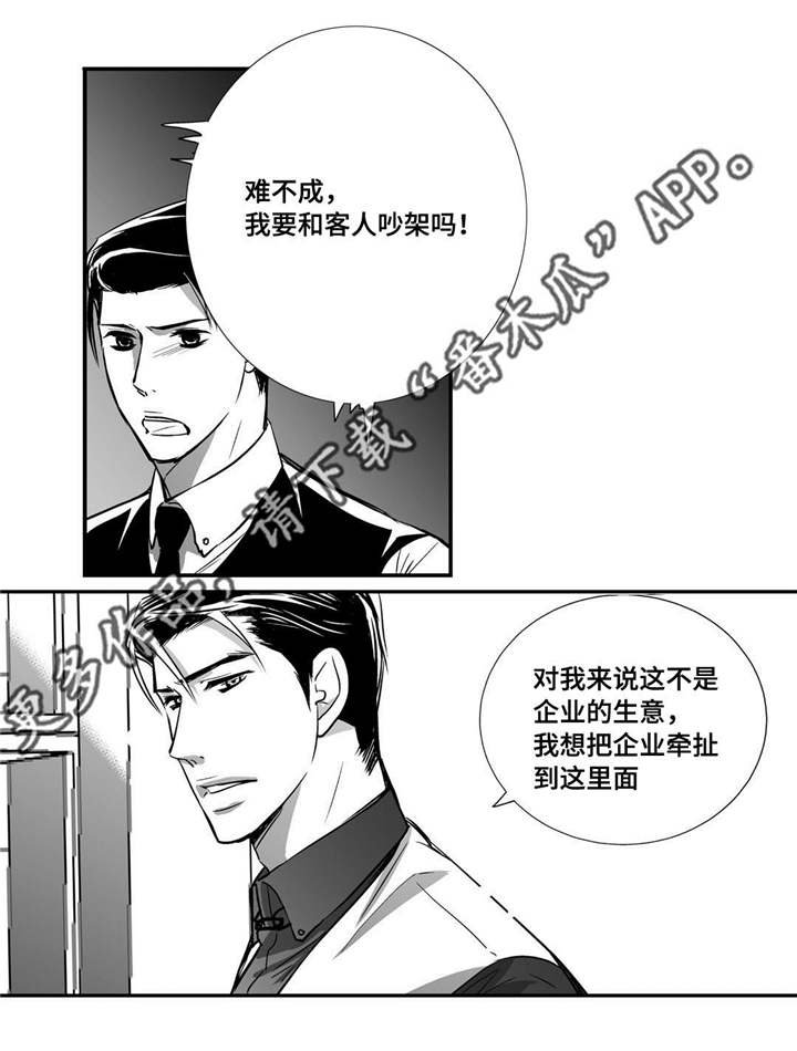 第19章：真是好奇