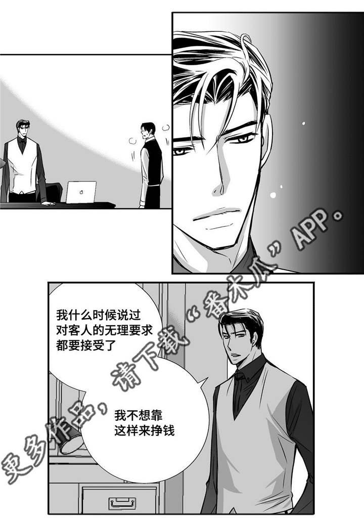 第19章：真是好奇