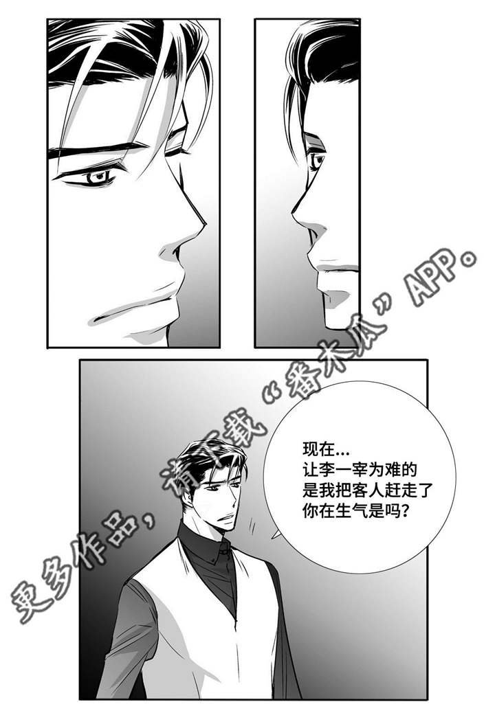 第19章：真是好奇