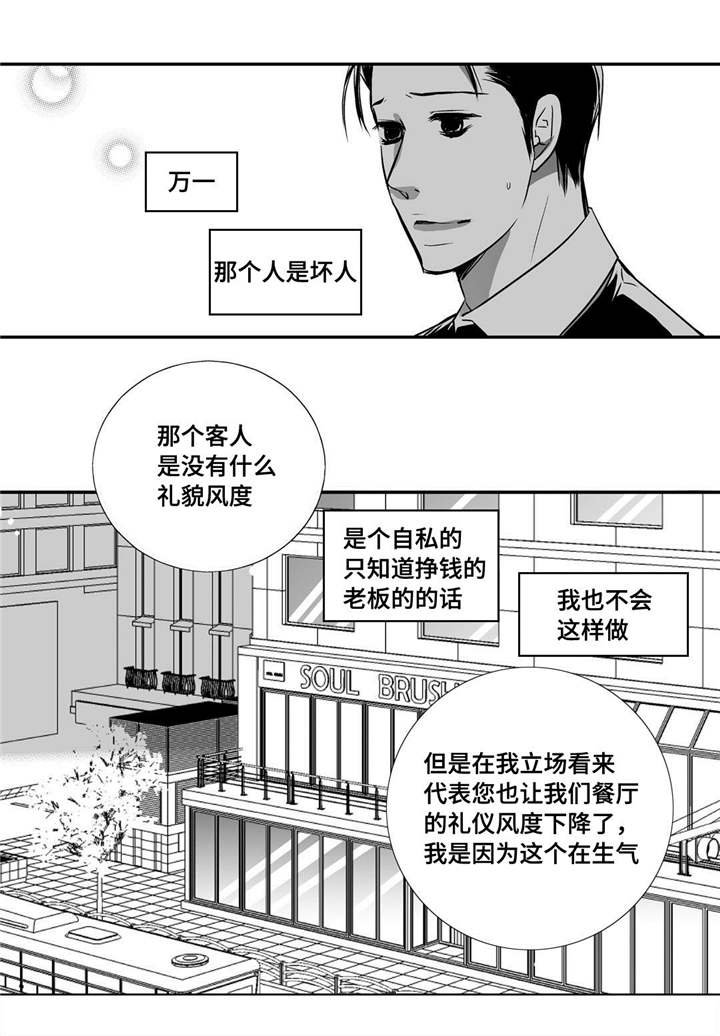 第19章：真是好奇