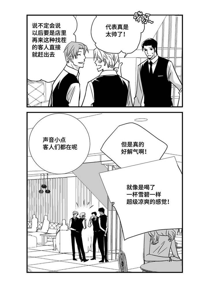 第20章：超级解气