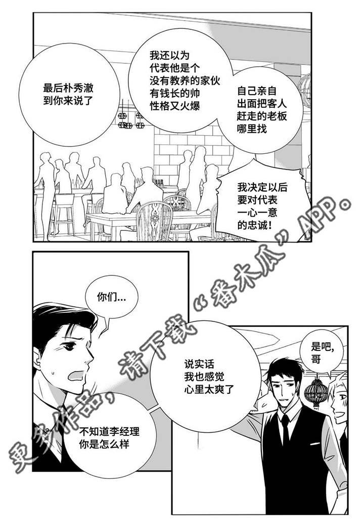 第20章：超级解气