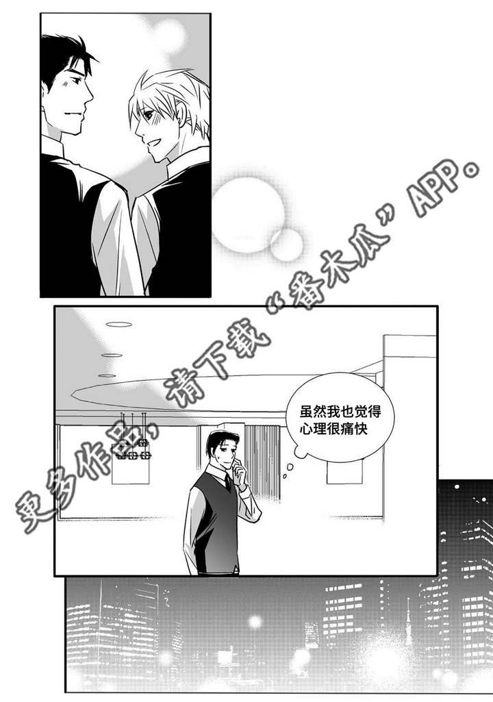 第20章：超级解气