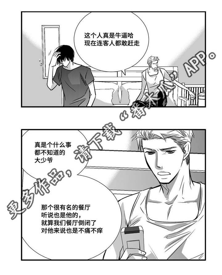 第20章：超级解气