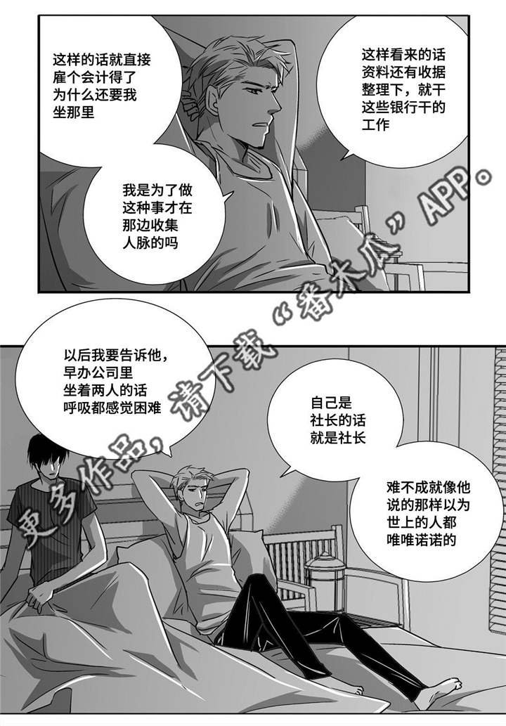 第20章：超级解气