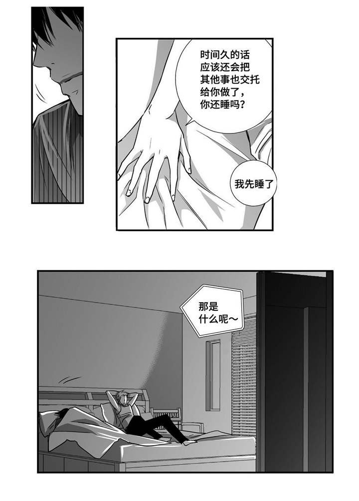 第20章：超级解气
