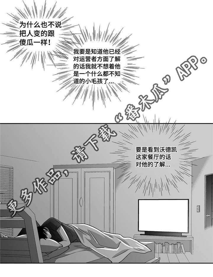 第20章：超级解气