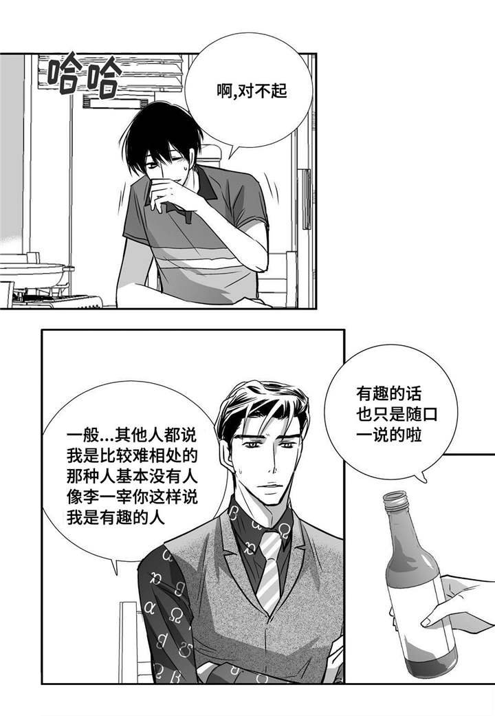 第23章：唱歌实力
