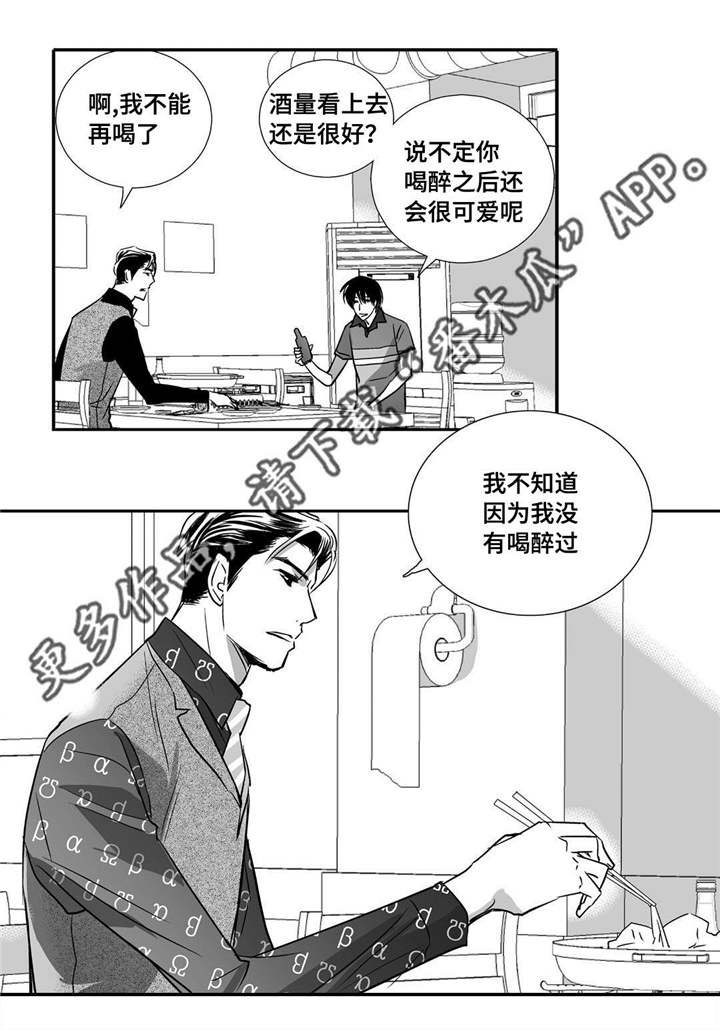 第23章：唱歌实力