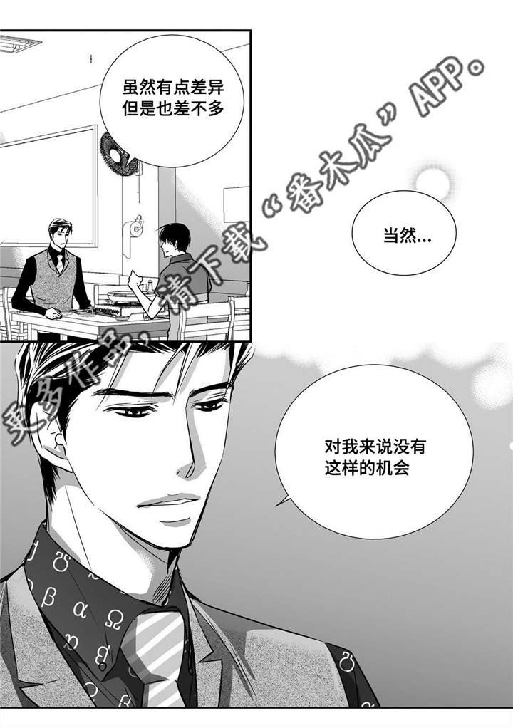 第23章：唱歌实力