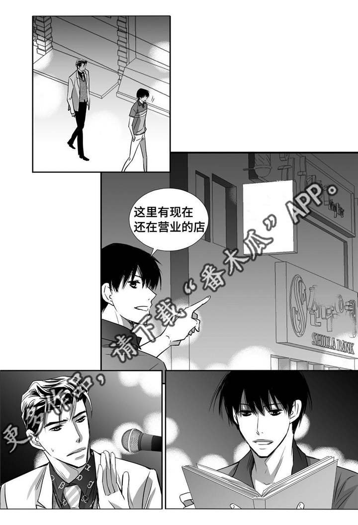 第23章：唱歌实力