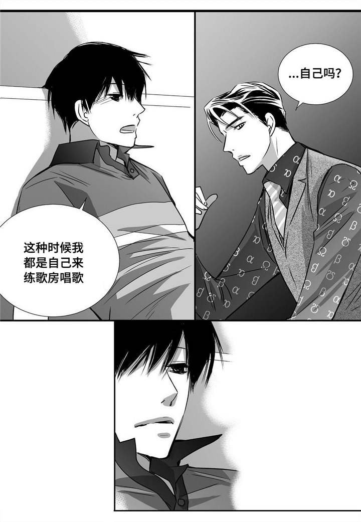 第23章：唱歌实力
