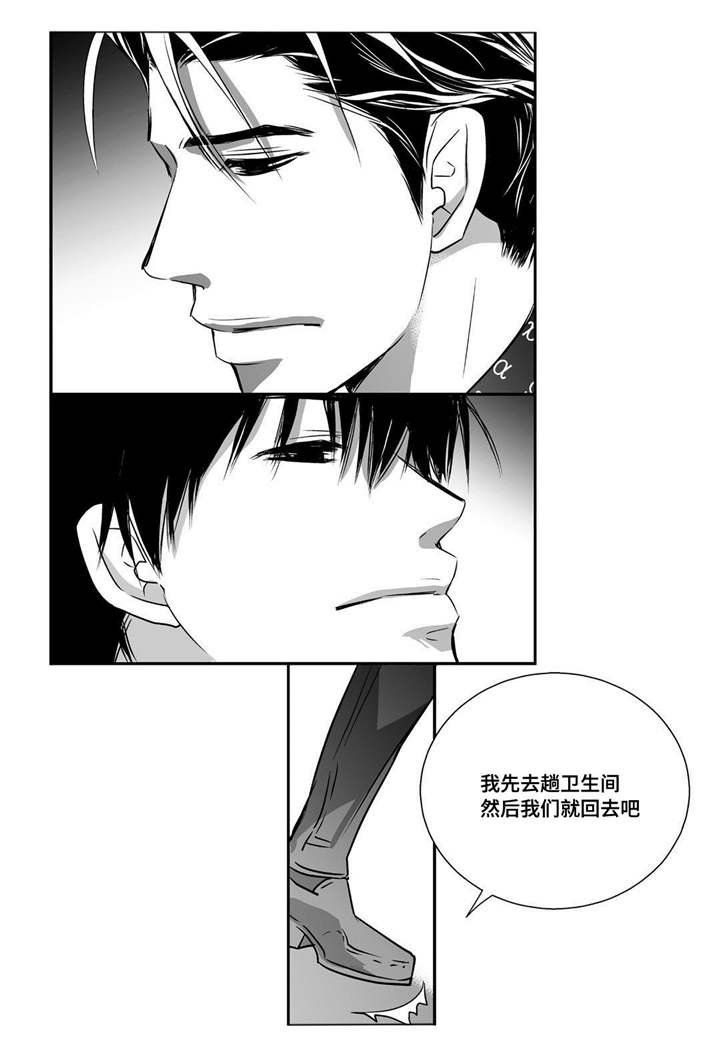 第24章：他睡着了
