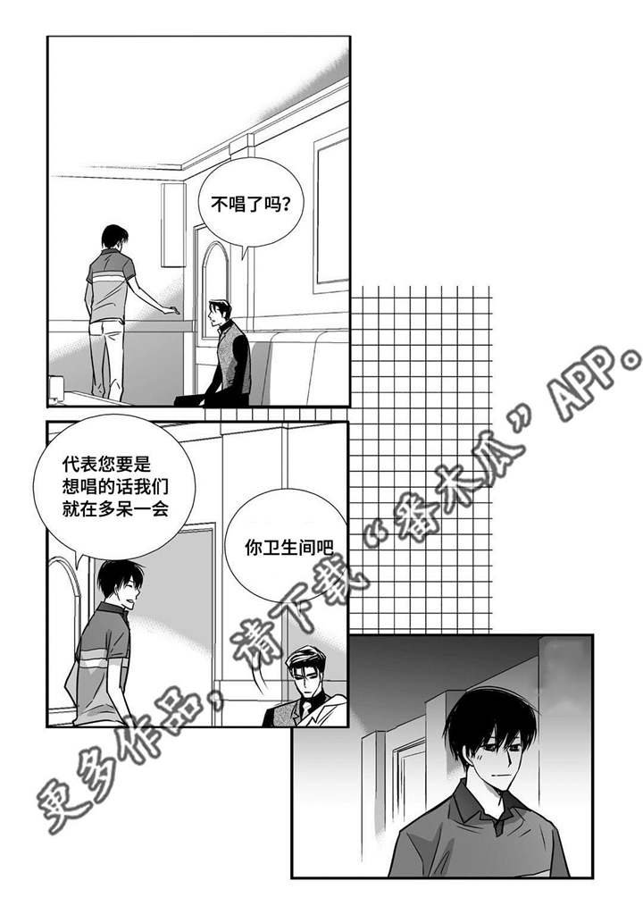 第24章：他睡着了
