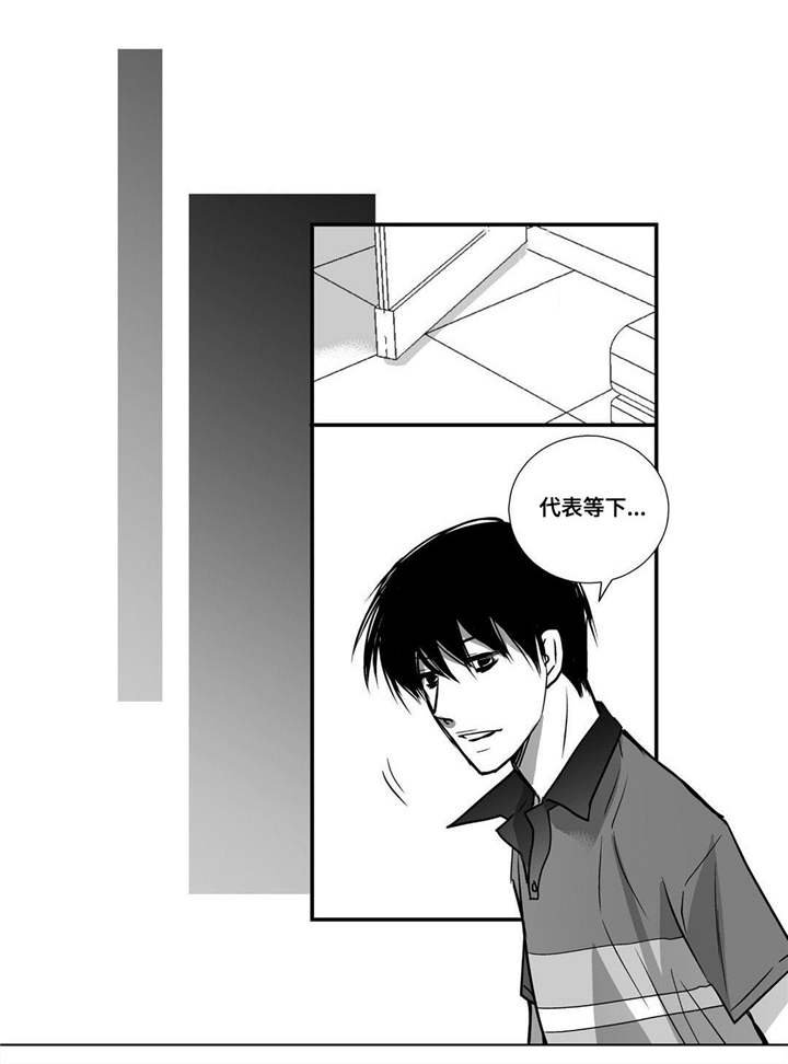 第24章：他睡着了