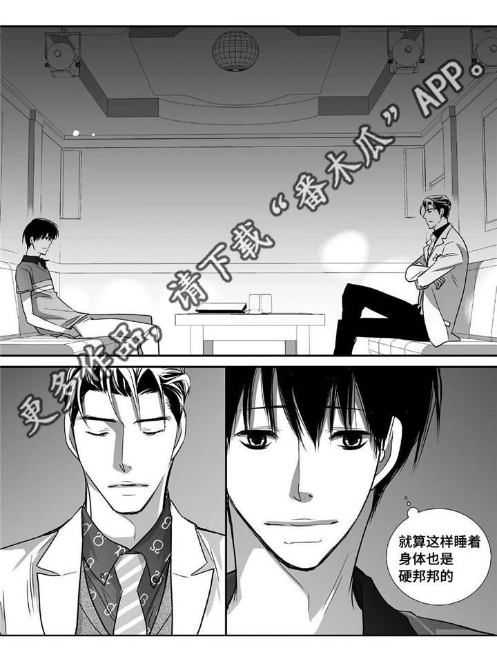 第24章：他睡着了