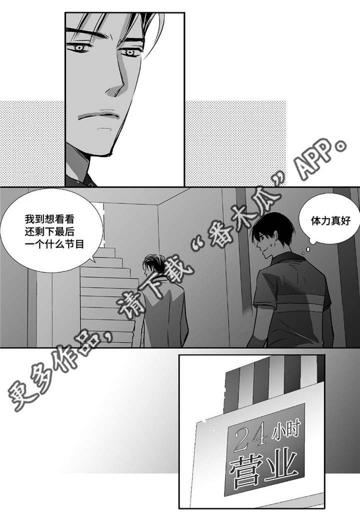第24章：他睡着了