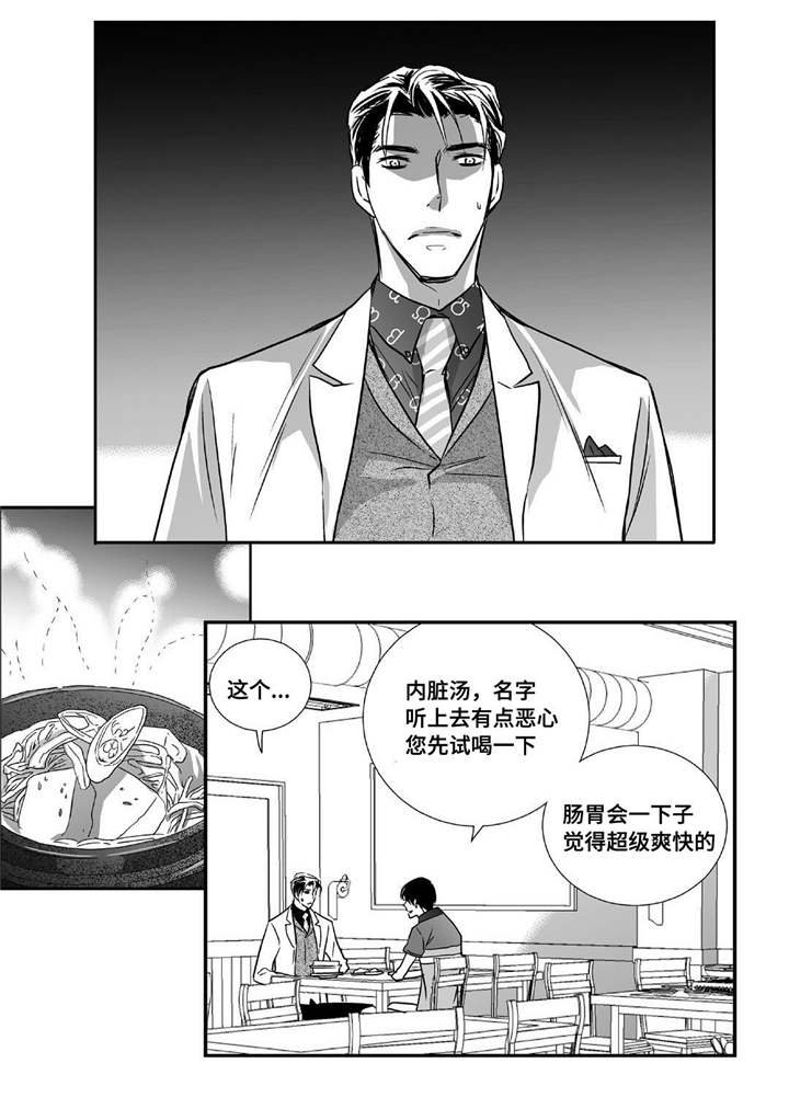 第24章：他睡着了