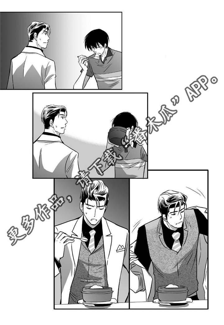 第24章：他睡着了