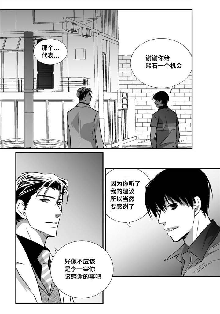第24章：他睡着了
