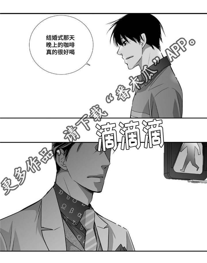 第24章：他睡着了