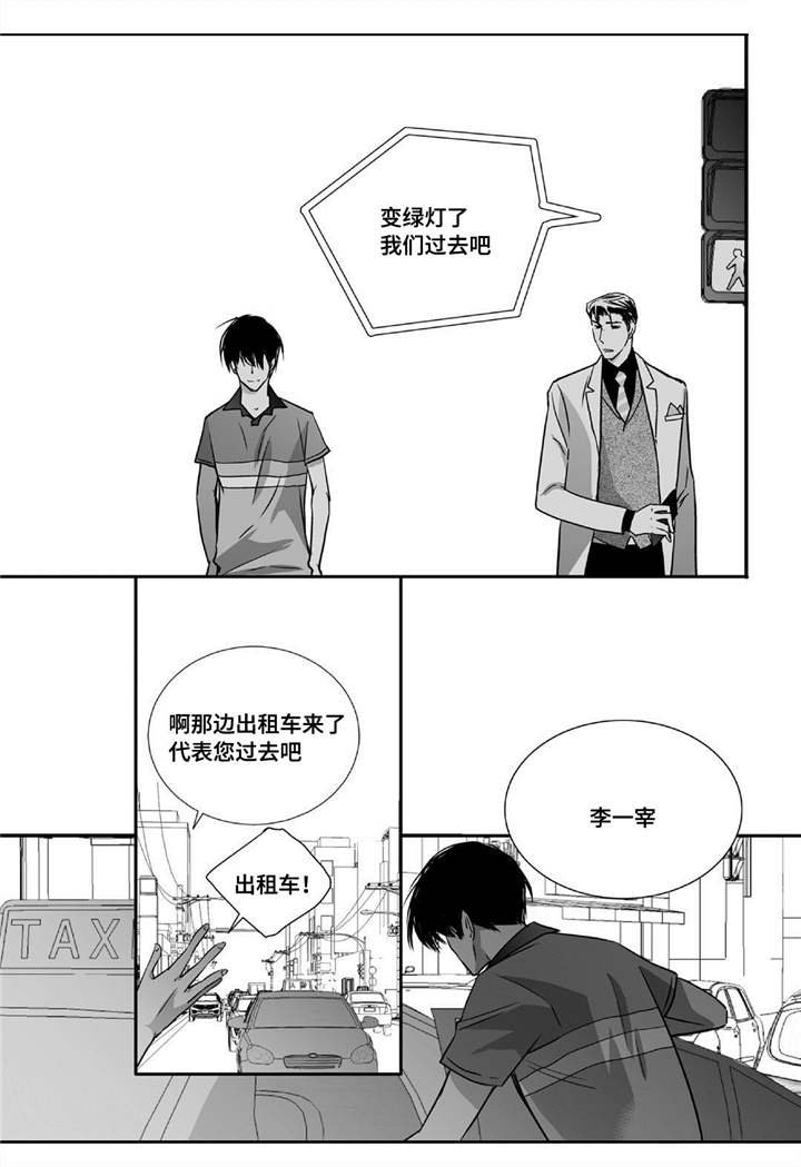第24章：他睡着了